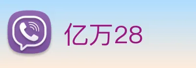 亿万28 Logo